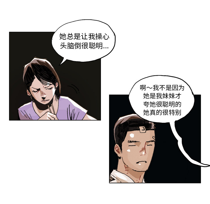 《Ghost》漫画最新章节GHOST-第 5 章免费下拉式在线观看章节第【15】张图片