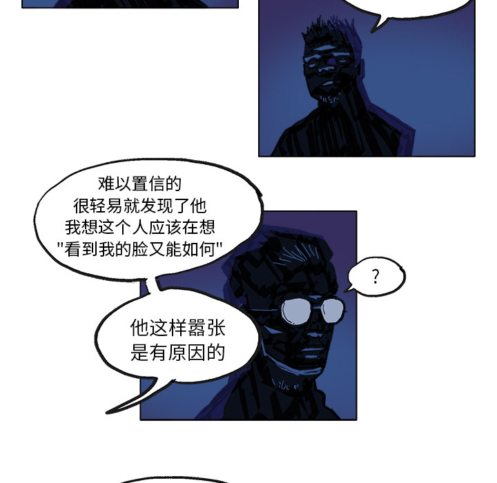 《Ghost》漫画最新章节GHOST-第 5 章免费下拉式在线观看章节第【32】张图片