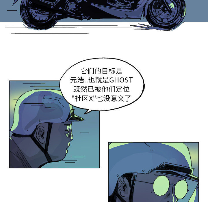 《Ghost》漫画最新章节GHOST-第 6 章免费下拉式在线观看章节第【25】张图片