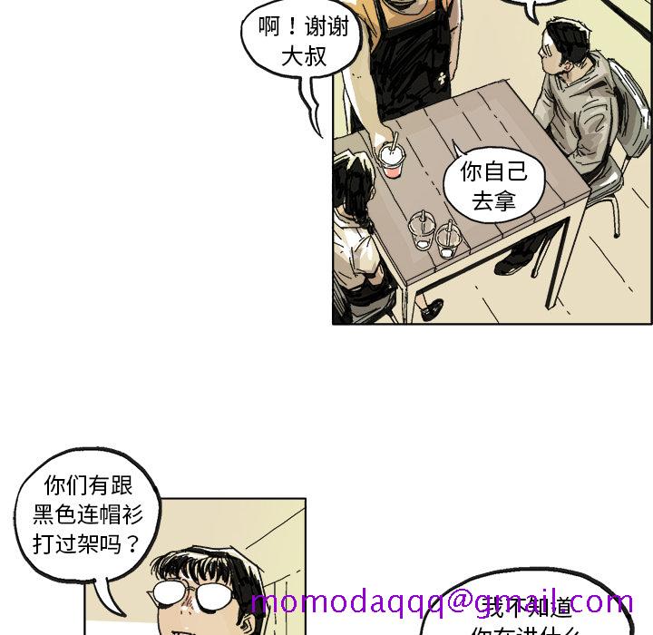 《Ghost》漫画最新章节GHOST-第 6 章免费下拉式在线观看章节第【6】张图片