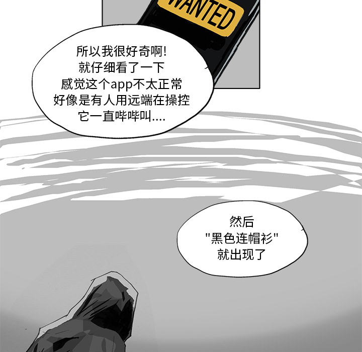 《Ghost》漫画最新章节GHOST-第 6 章免费下拉式在线观看章节第【13】张图片