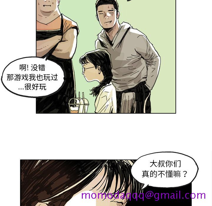 《Ghost》漫画最新章节GHOST-第 6 章免费下拉式在线观看章节第【16】张图片