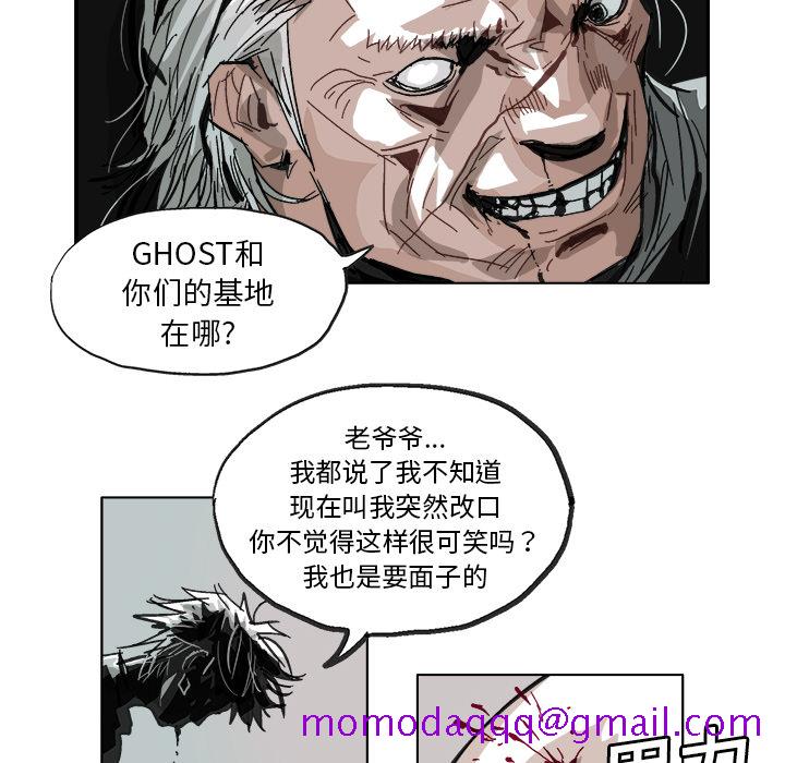 《Ghost》漫画最新章节GHOST-第 8 章免费下拉式在线观看章节第【16】张图片