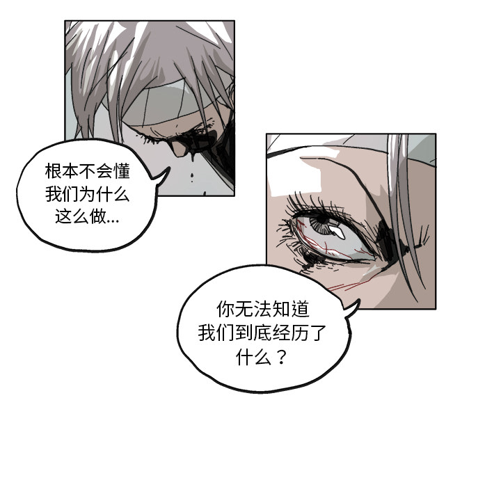 《Ghost》漫画最新章节GHOST-第 8 章免费下拉式在线观看章节第【24】张图片