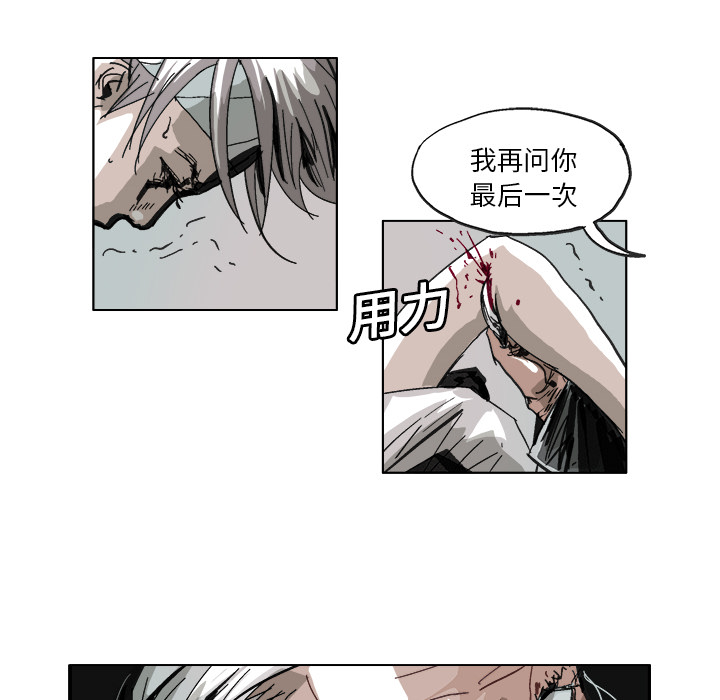 《Ghost》漫画最新章节GHOST-第 8 章免费下拉式在线观看章节第【15】张图片