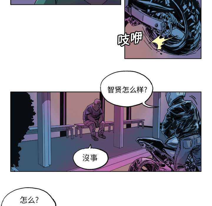 《Ghost》漫画最新章节GHOST-第 10 章免费下拉式在线观看章节第【35】张图片