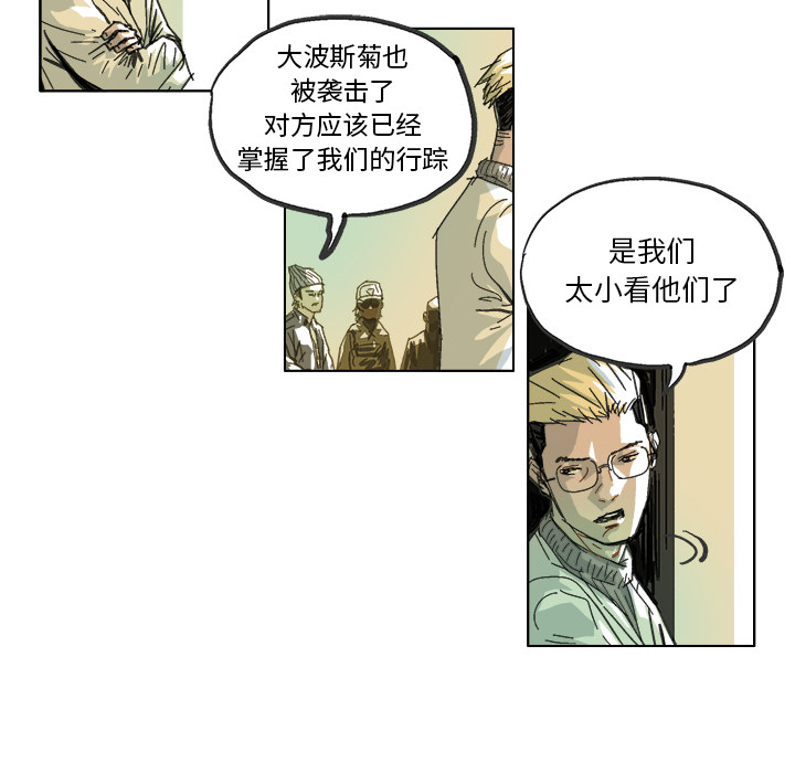 《Ghost》漫画最新章节GHOST-第 10 章免费下拉式在线观看章节第【23】张图片