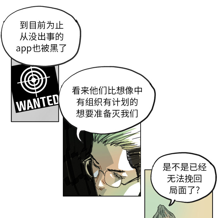 《Ghost》漫画最新章节GHOST-第 10 章免费下拉式在线观看章节第【24】张图片