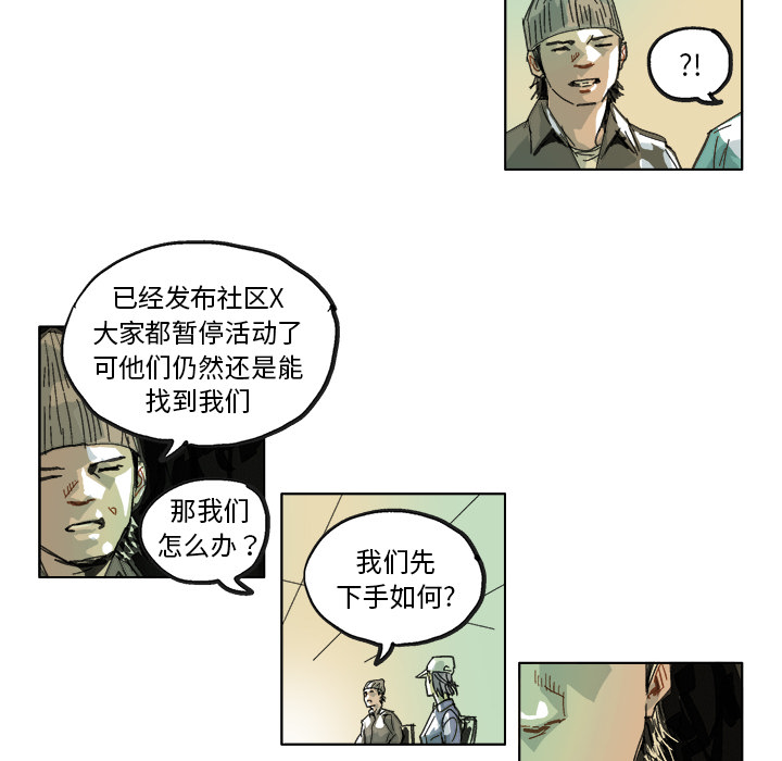 《Ghost》漫画最新章节GHOST-第 10 章免费下拉式在线观看章节第【25】张图片