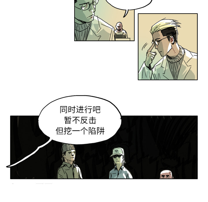 《Ghost》漫画最新章节GHOST-第 10 章免费下拉式在线观看章节第【32】张图片