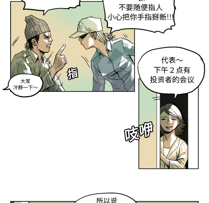 《Ghost》漫画最新章节GHOST-第 10 章免费下拉式在线观看章节第【29】张图片