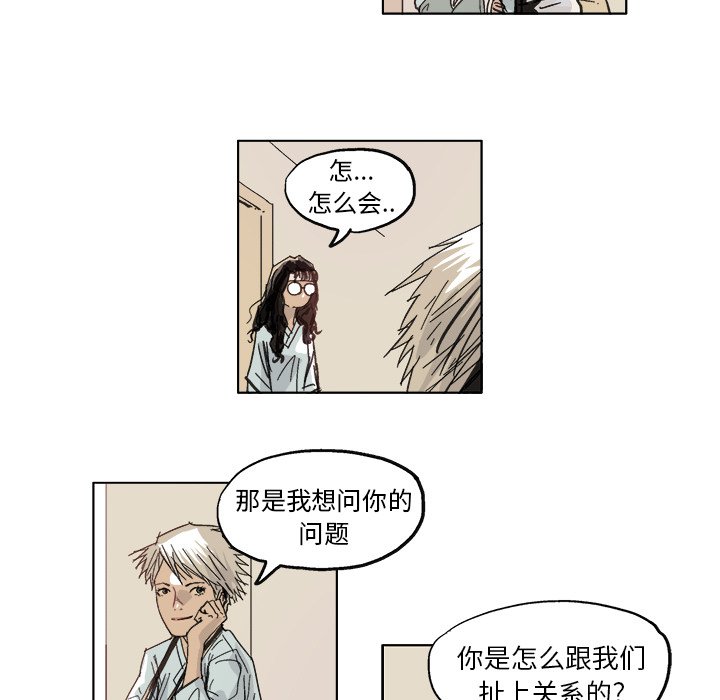 《Ghost》漫画最新章节GHOST-第 10 章免费下拉式在线观看章节第【14】张图片