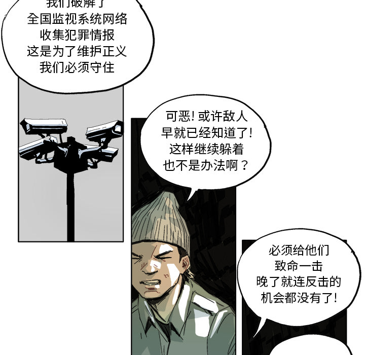 《Ghost》漫画最新章节GHOST-第 10 章免费下拉式在线观看章节第【27】张图片