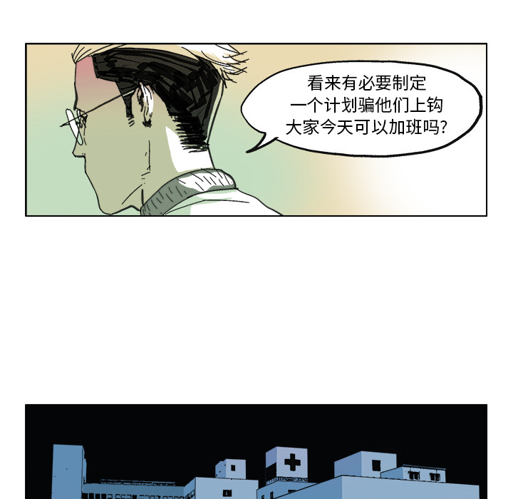 《Ghost》漫画最新章节GHOST-第 10 章免费下拉式在线观看章节第【33】张图片