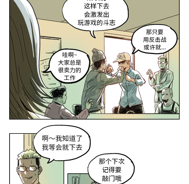 《Ghost》漫画最新章节GHOST-第 10 章免费下拉式在线观看章节第【30】张图片