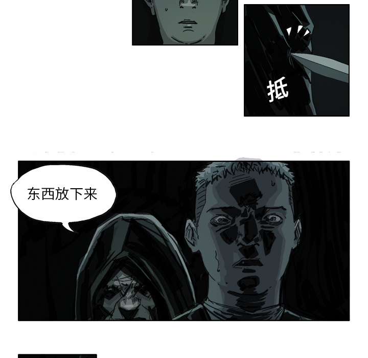 《Ghost》漫画最新章节GHOST-第 11 章免费下拉式在线观看章节第【15】张图片