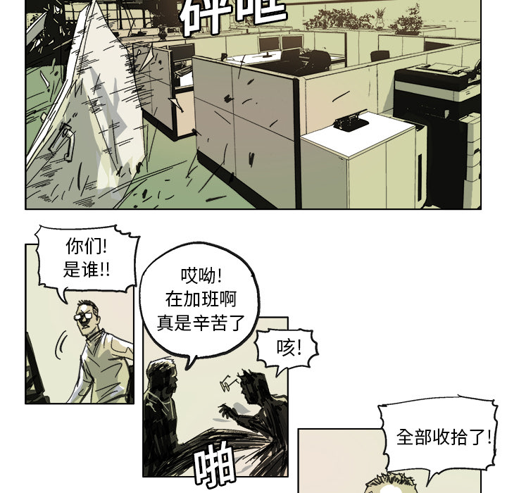 《Ghost》漫画最新章节GHOST-第 12 章免费下拉式在线观看章节第【22】张图片