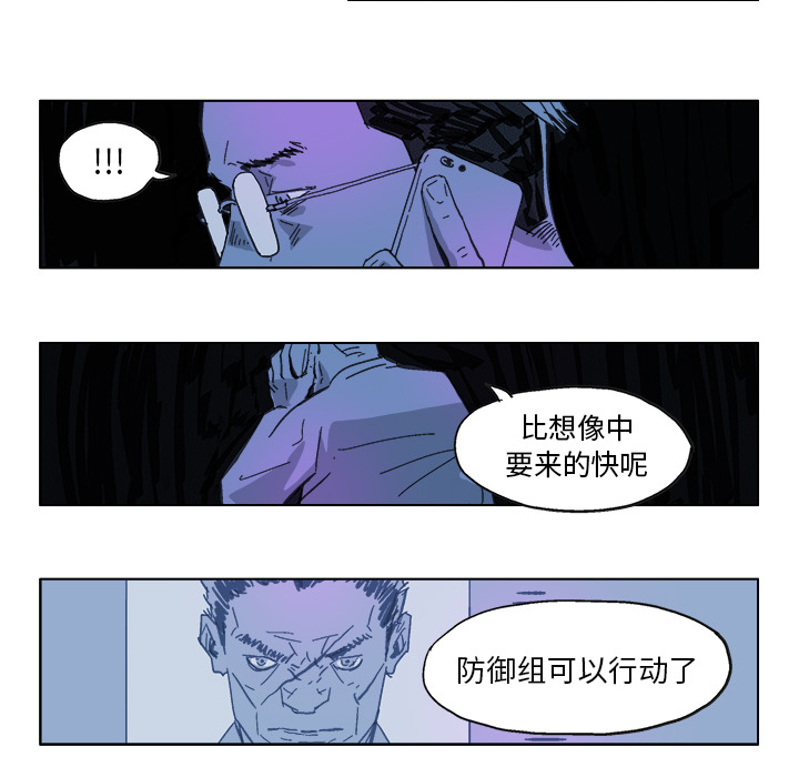 《Ghost》漫画最新章节GHOST-第 12 章免费下拉式在线观看章节第【25】张图片