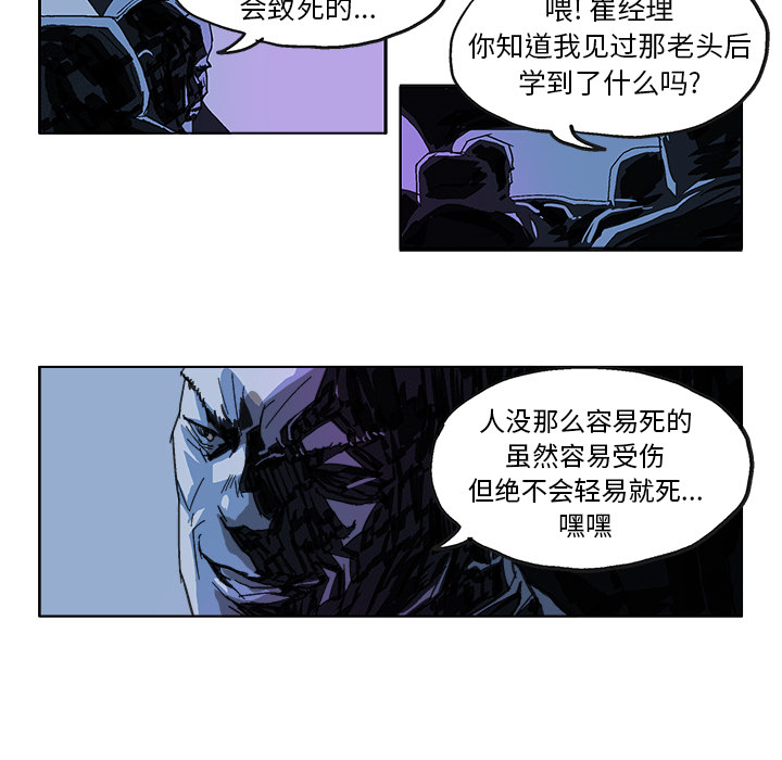 《Ghost》漫画最新章节GHOST-第 12 章免费下拉式在线观看章节第【17】张图片