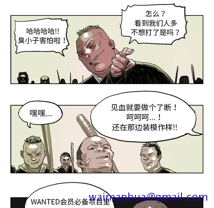 《Ghost》漫画最新章节GHOST-第 13 章免费下拉式在线观看章节第【11】张图片