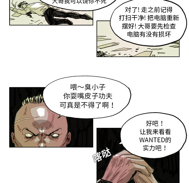 《Ghost》漫画最新章节GHOST-第 13 章免费下拉式在线观看章节第【9】张图片