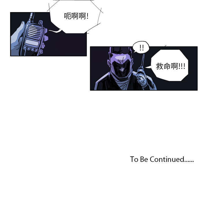 《Ghost》漫画最新章节GHOST-第 13 章免费下拉式在线观看章节第【25】张图片