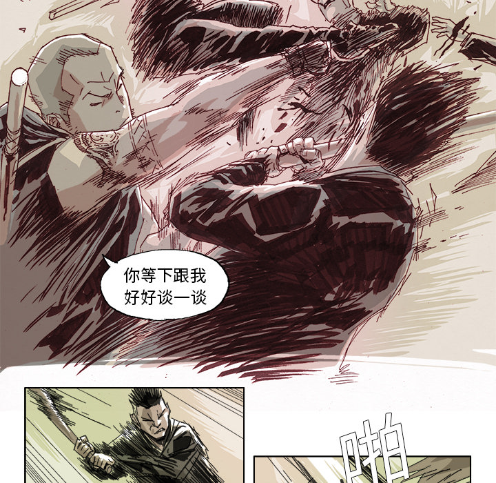 《Ghost》漫画最新章节GHOST-第 13 章免费下拉式在线观看章节第【20】张图片