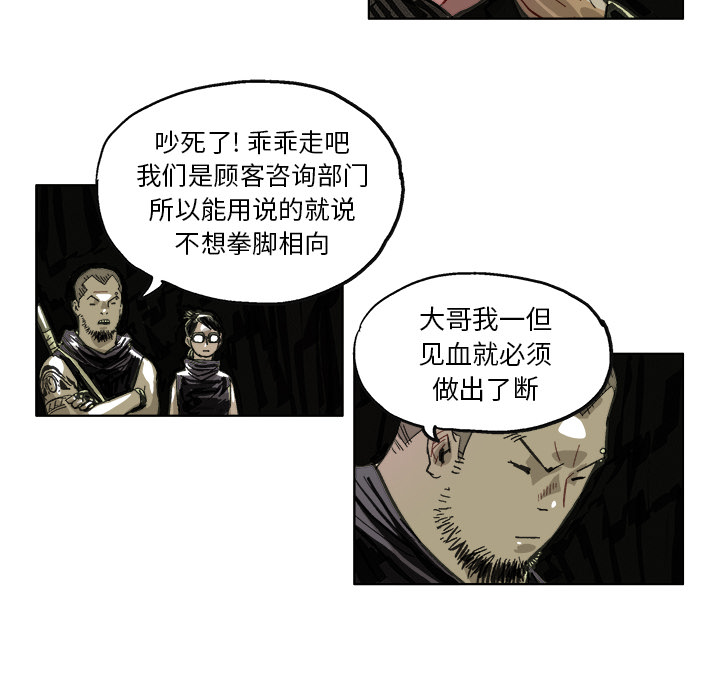 《Ghost》漫画最新章节GHOST-第 13 章免费下拉式在线观看章节第【10】张图片