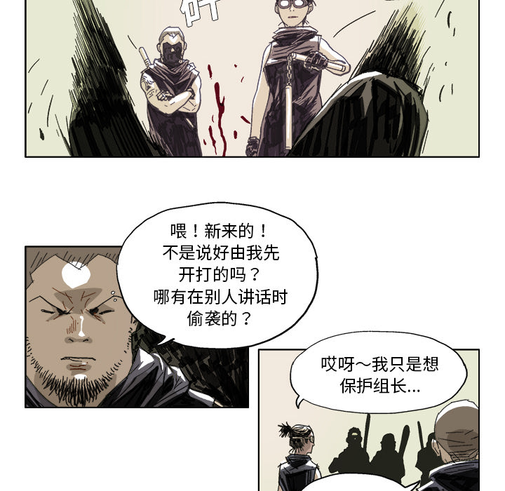 《Ghost》漫画最新章节GHOST-第 13 章免费下拉式在线观看章节第【15】张图片