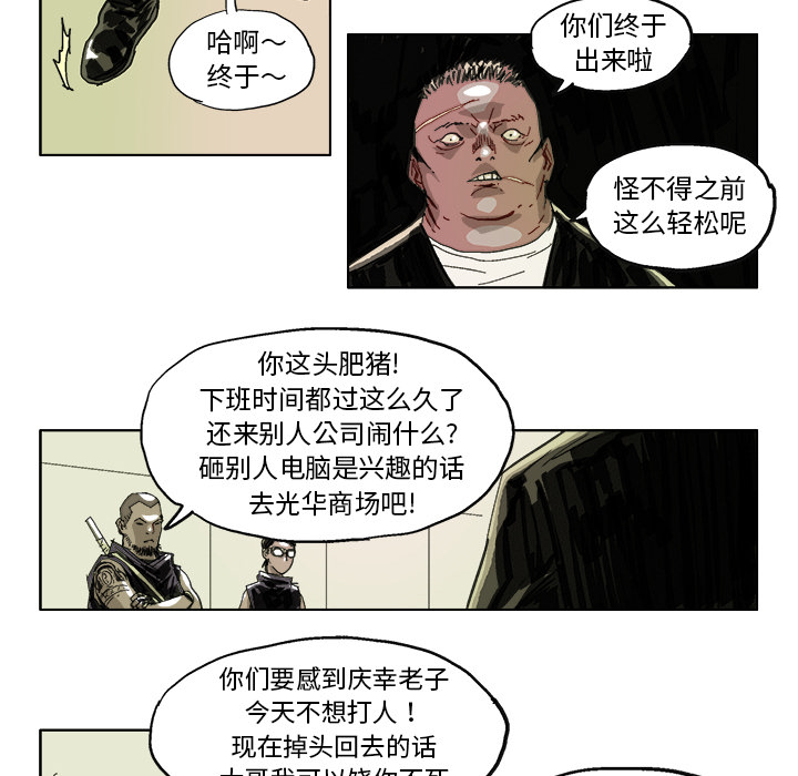 《Ghost》漫画最新章节GHOST-第 13 章免费下拉式在线观看章节第【8】张图片