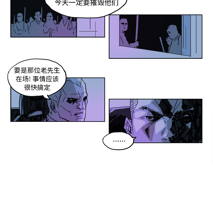 《Ghost》漫画最新章节GHOST-第 14 章免费下拉式在线观看章节第【7】张图片