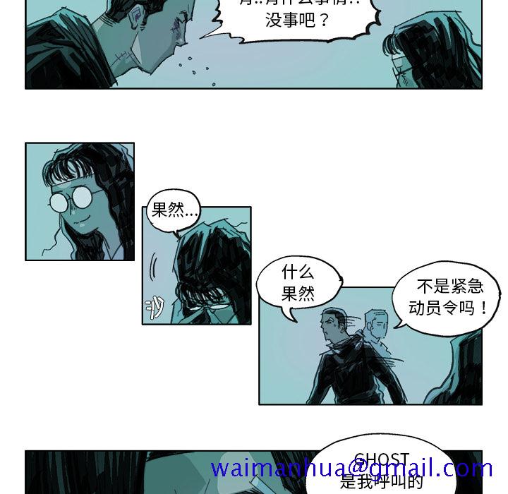 《Ghost》漫画最新章节GHOST-第 14 章免费下拉式在线观看章节第【11】张图片