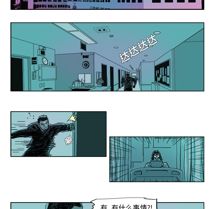 《Ghost》漫画最新章节GHOST-第 14 章免费下拉式在线观看章节第【10】张图片