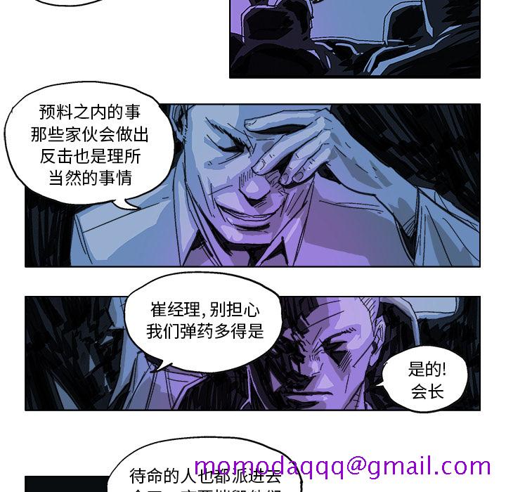 《Ghost》漫画最新章节GHOST-第 14 章免费下拉式在线观看章节第【6】张图片