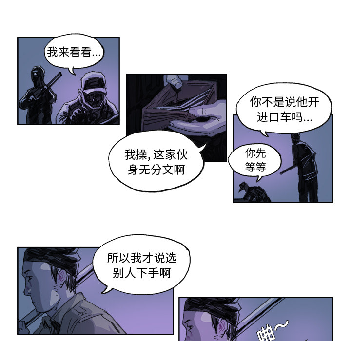 《Ghost》漫画最新章节GHOST-第 15 章免费下拉式在线观看章节第【10】张图片