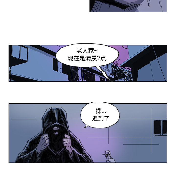 《Ghost》漫画最新章节GHOST-第 15 章免费下拉式在线观看章节第【17】张图片