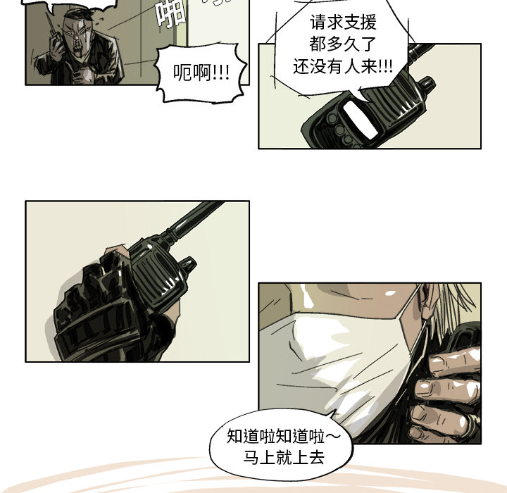 《Ghost》漫画最新章节GHOST-第 16 章免费下拉式在线观看章节第【8】张图片