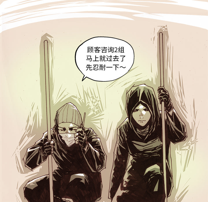 《Ghost》漫画最新章节GHOST-第 16 章免费下拉式在线观看章节第【9】张图片