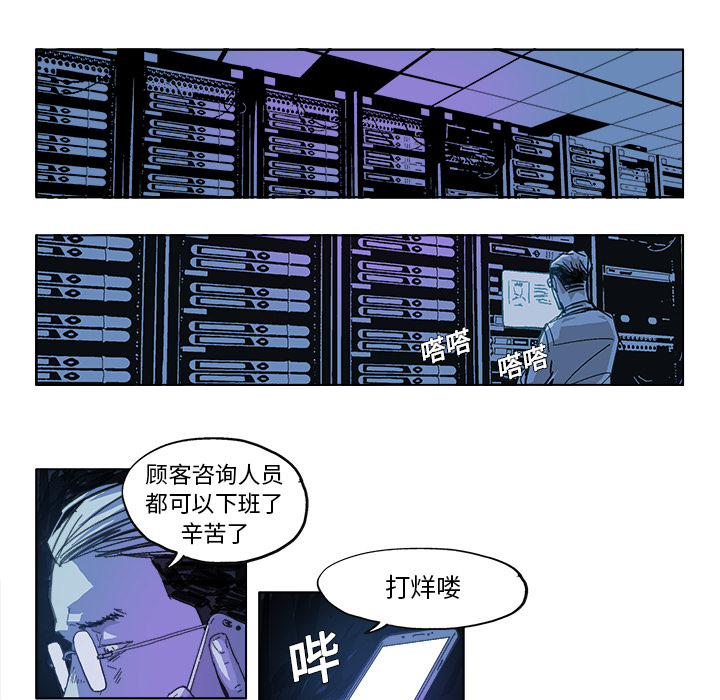 《Ghost》漫画最新章节GHOST-第 16 章免费下拉式在线观看章节第【15】张图片