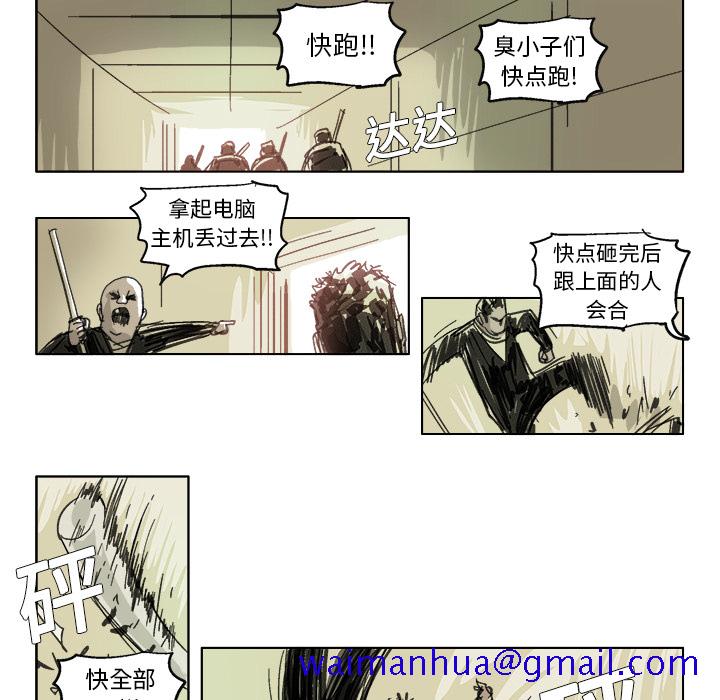 《Ghost》漫画最新章节GHOST-第 16 章免费下拉式在线观看章节第【11】张图片