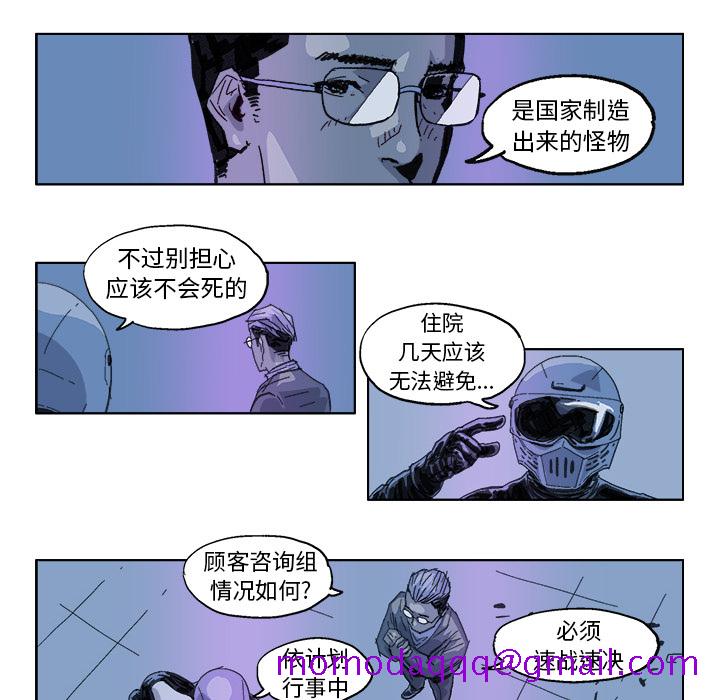 《Ghost》漫画最新章节GHOST-第 18 章免费下拉式在线观看章节第【16】张图片