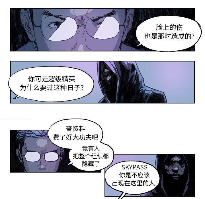 《Ghost》漫画最新章节GHOST-第 18 章免费下拉式在线观看章节第【7】张图片