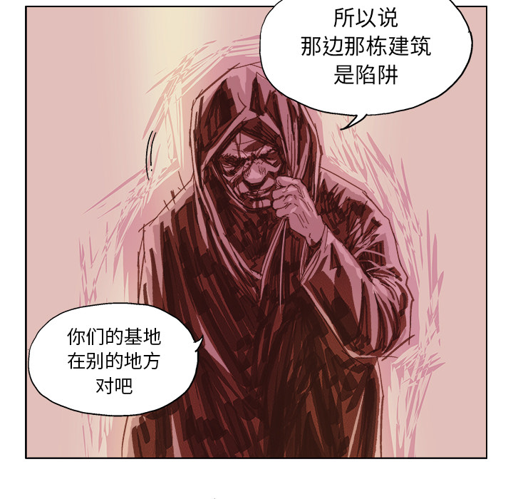 《Ghost》漫画最新章节GHOST-第 18 章免费下拉式在线观看章节第【18】张图片