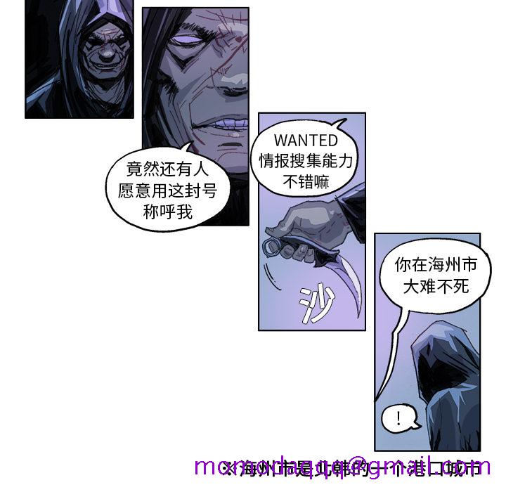 《Ghost》漫画最新章节GHOST-第 18 章免费下拉式在线观看章节第【6】张图片