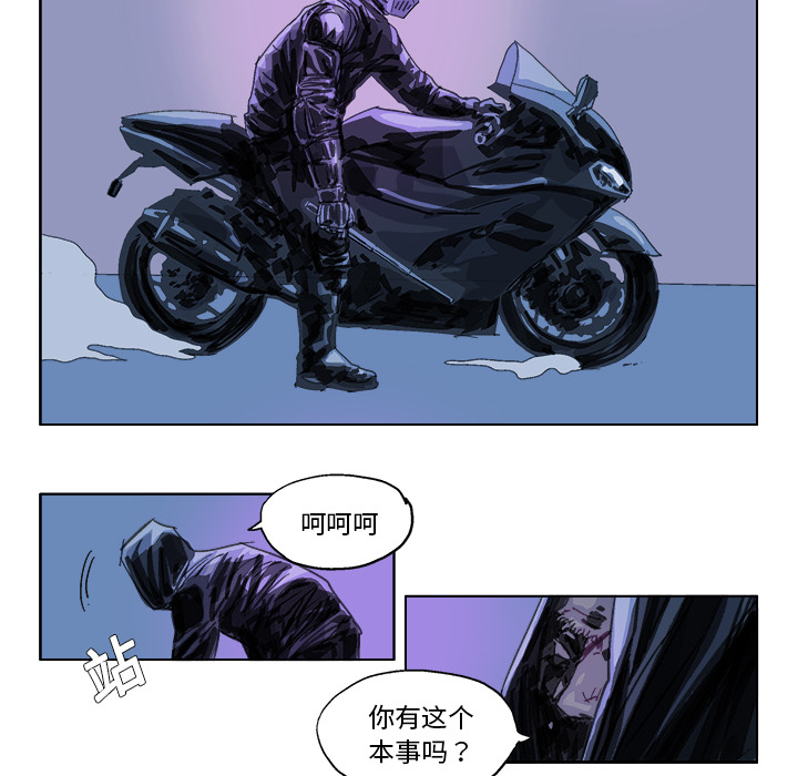 《Ghost》漫画最新章节GHOST-第 18 章免费下拉式在线观看章节第【24】张图片