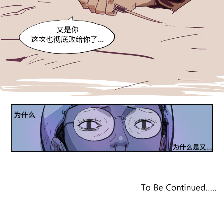 《Ghost》漫画最新章节GHOST-第 20 章免费下拉式在线观看章节第【20】张图片