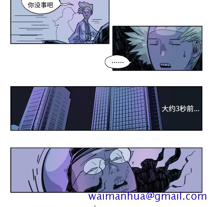 《Ghost》漫画最新章节GHOST-第 20 章免费下拉式在线观看章节第【11】张图片