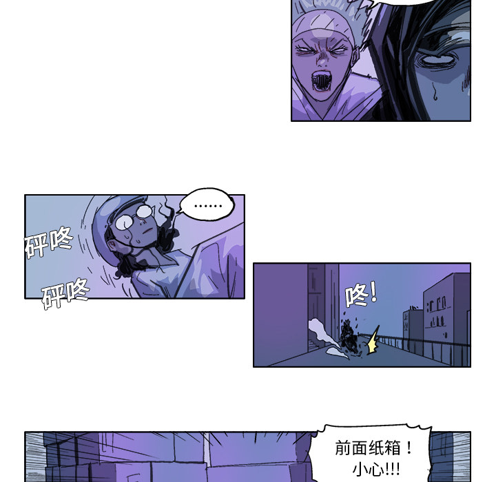 《Ghost》漫画最新章节GHOST-第 20 章免费下拉式在线观看章节第【9】张图片