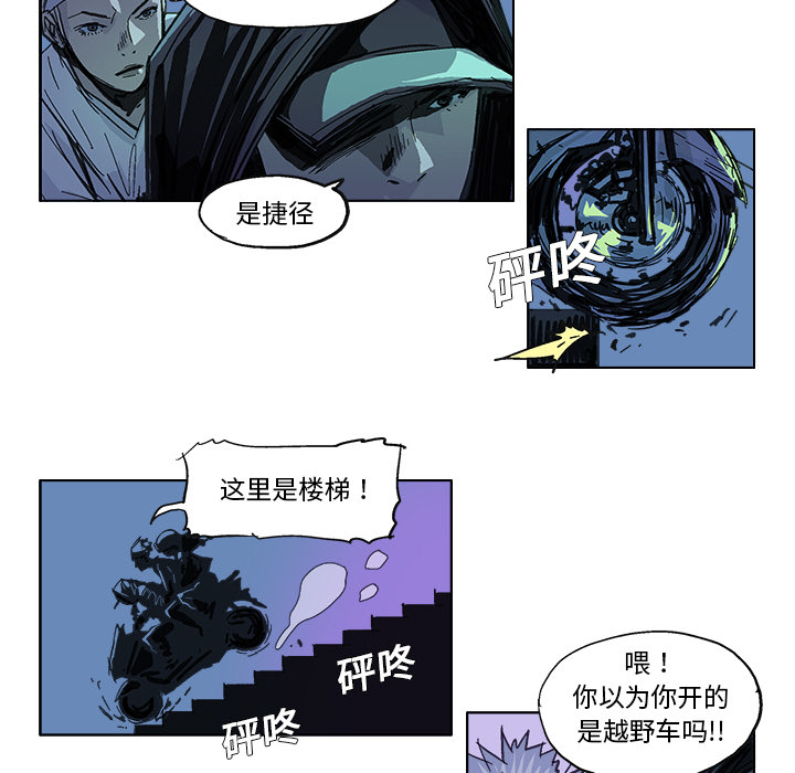 《Ghost》漫画最新章节GHOST-第 20 章免费下拉式在线观看章节第【8】张图片