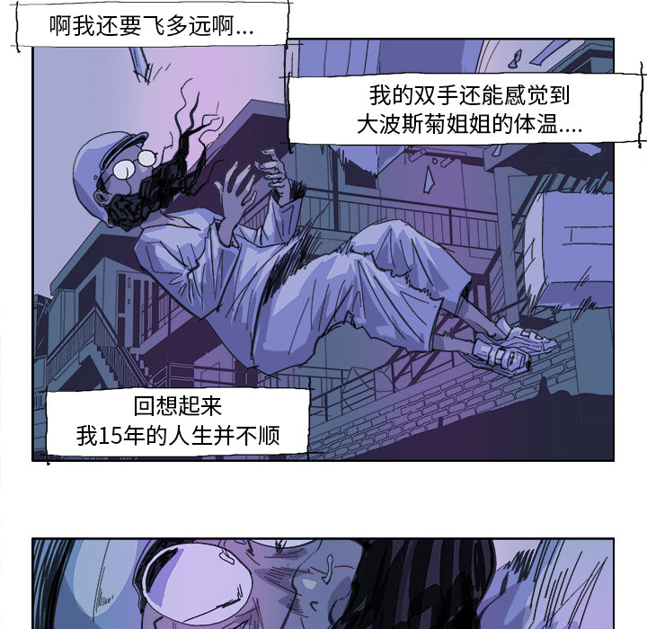 《Ghost》漫画最新章节GHOST-第 20 章免费下拉式在线观看章节第【12】张图片